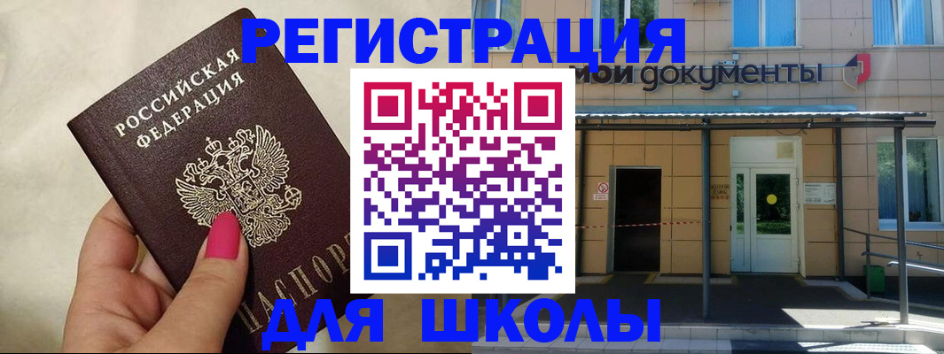 прописка для кредита в Славянске-на-Кубани