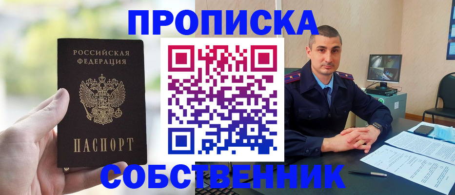 временная регистрация адрес в Славянске-на-Кубани