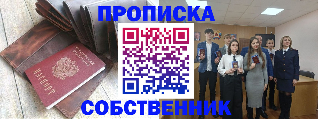 прописка для кредита в Славянске-на-Кубани
