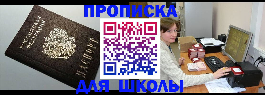 временная регистрация недорого в Славянске-на-Кубани